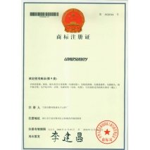 商標注冊證書-1