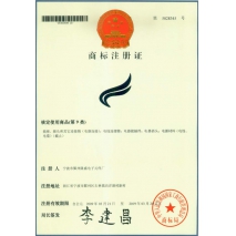 商標注冊證書-3